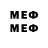 Меф 4 MMC Loftif