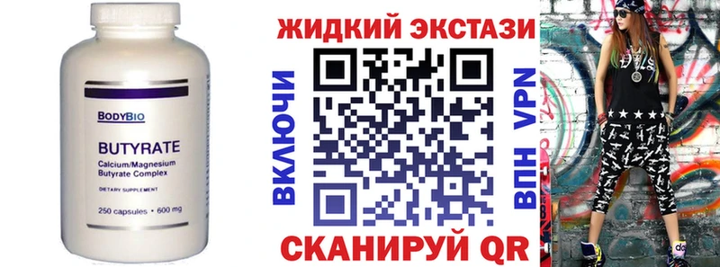 где продают наркотики Гвардейск Бутират GHB