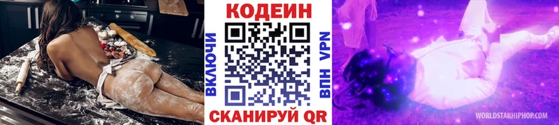 даркнет сайт  Гвардейск  Codein Purple Drank 