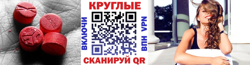 MEGA сайт  где можно купить   Гвардейск  Экстази Дубай 