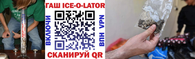 Гашиш хэш  Гвардейск 