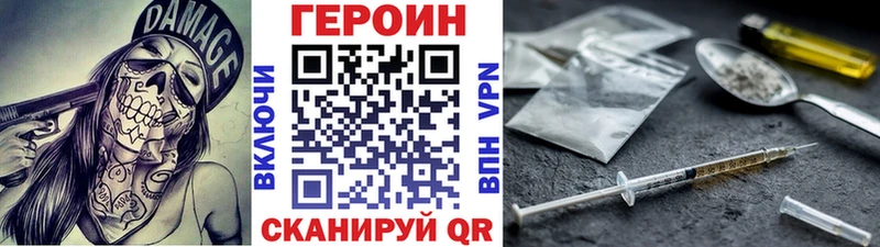 нарко площадка Telegram  Гвардейск  ГЕРОИН афганец 