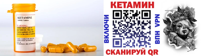КЕТАМИН ketamine  маркетплейс клад  Гвардейск  где найти наркотики 