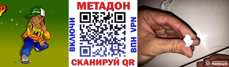 наркота гидра сайт Метадон methadone Гвардейск